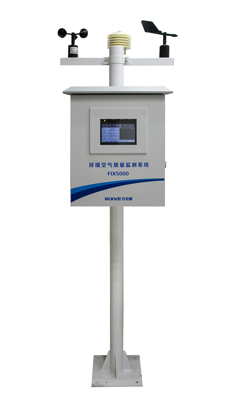 微型環境空氣質量監測系統 微型環境空氣質量監測系統