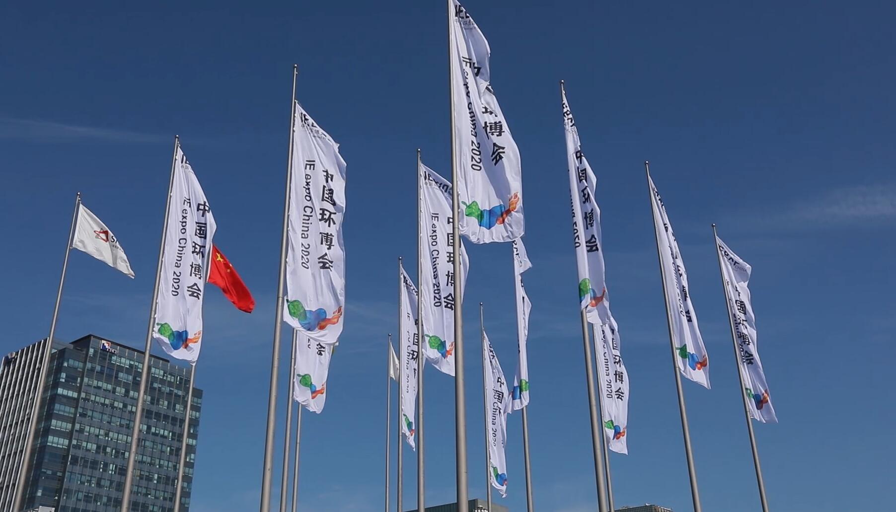 中國環博會 中國環博會